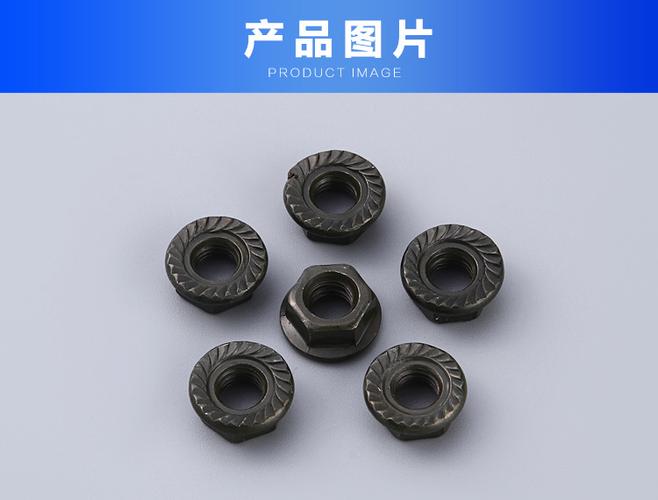汽摩配标准件之不锈钢M6法兰螺母 小零件成就大安全